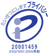 プライバシーマーク